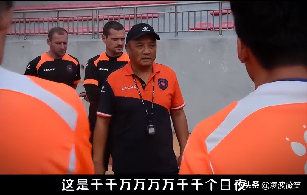 不说再见青岛星河湾,老帅殷铁生谈青岛海牛队升入中超