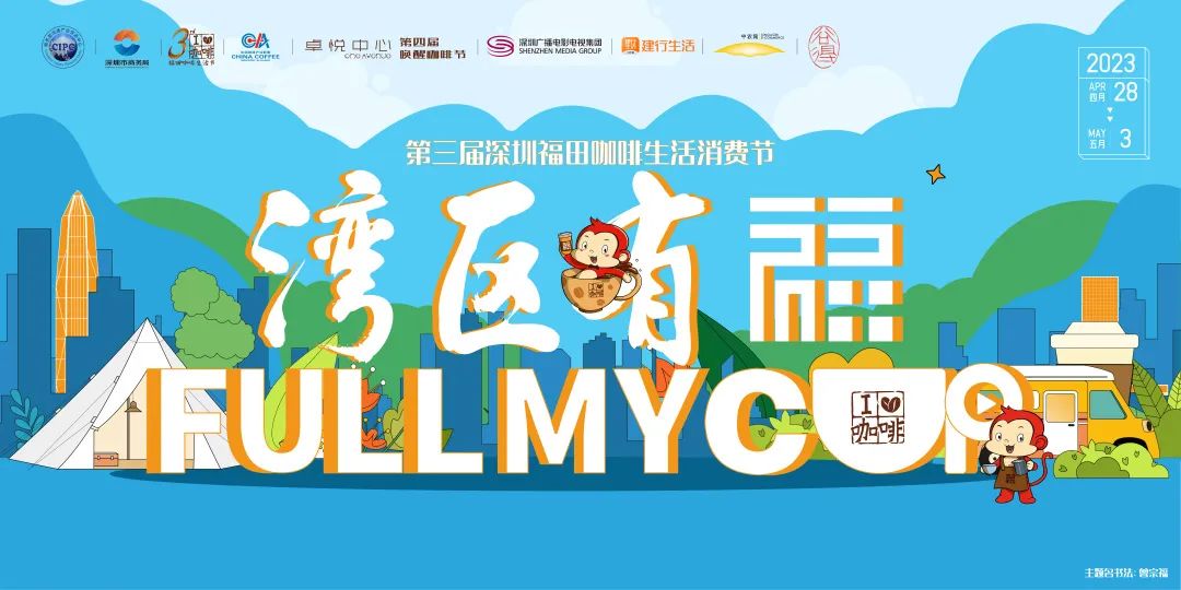 深圳咖啡厅福田打卡攻略,深圳咖啡展哪里有