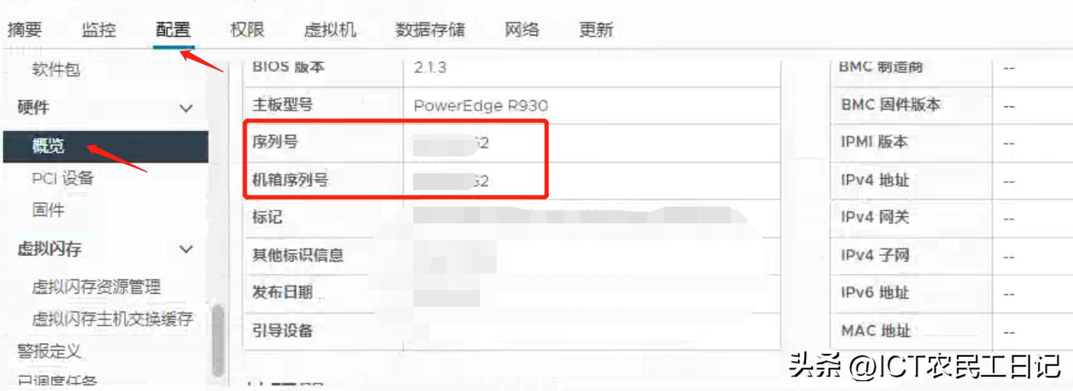 台式电脑主机序列号怎么查询,知道主机序列号可以查到密钥吗