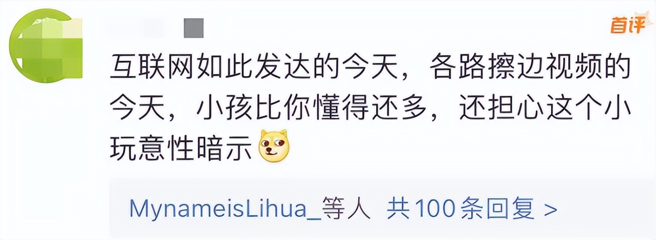 南宁性暗示钥匙扣事件，绝不是小题大作！