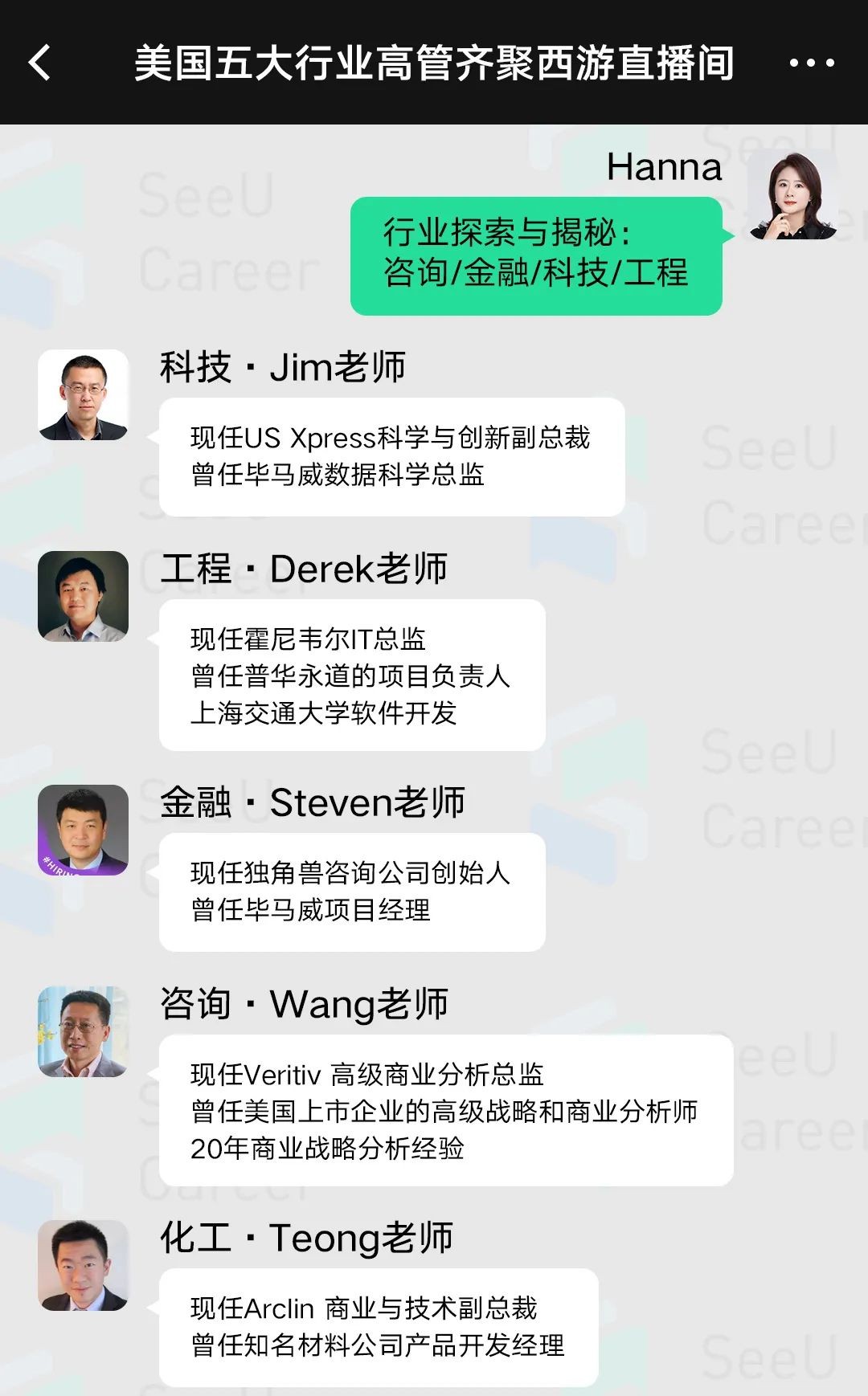 美国五大行业高管畅谈|美国现在的经济环境如何？对就业有何影响