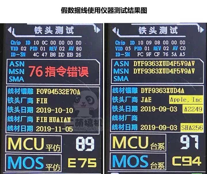 苹果lightning接口真伪,苹果原装数据线的真假怎么鉴别