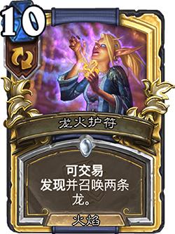 炉石传说最新卡包合集买哪个,炉石传说第一季