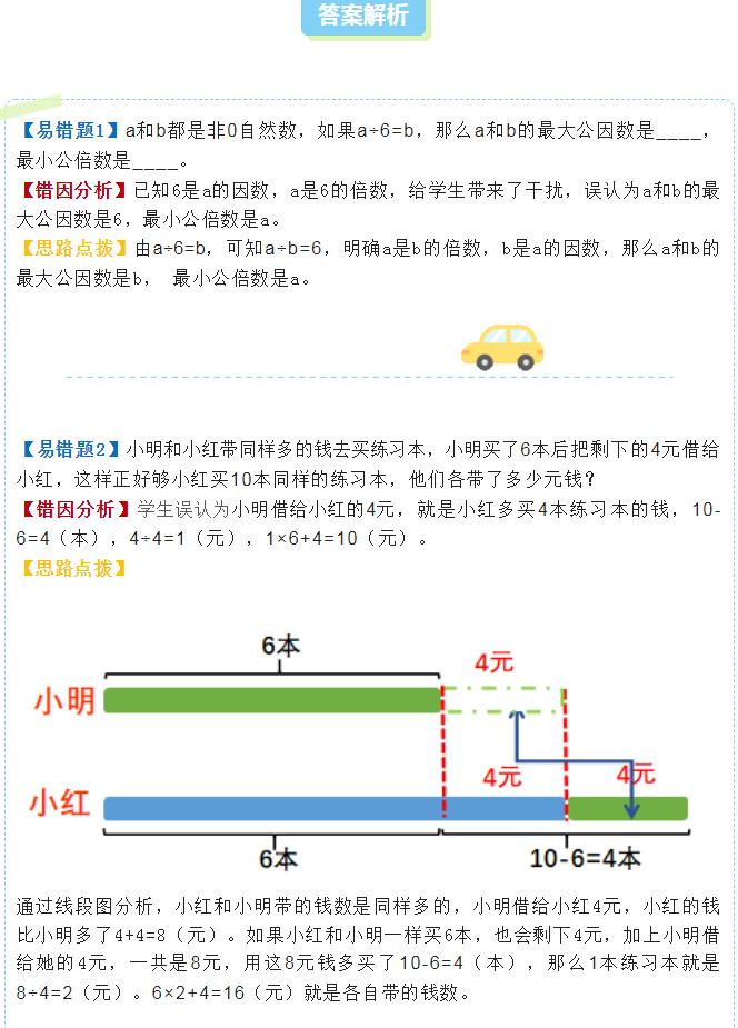 二年级人教版数学期中易错题,五年级上册数学期中易错题及答案