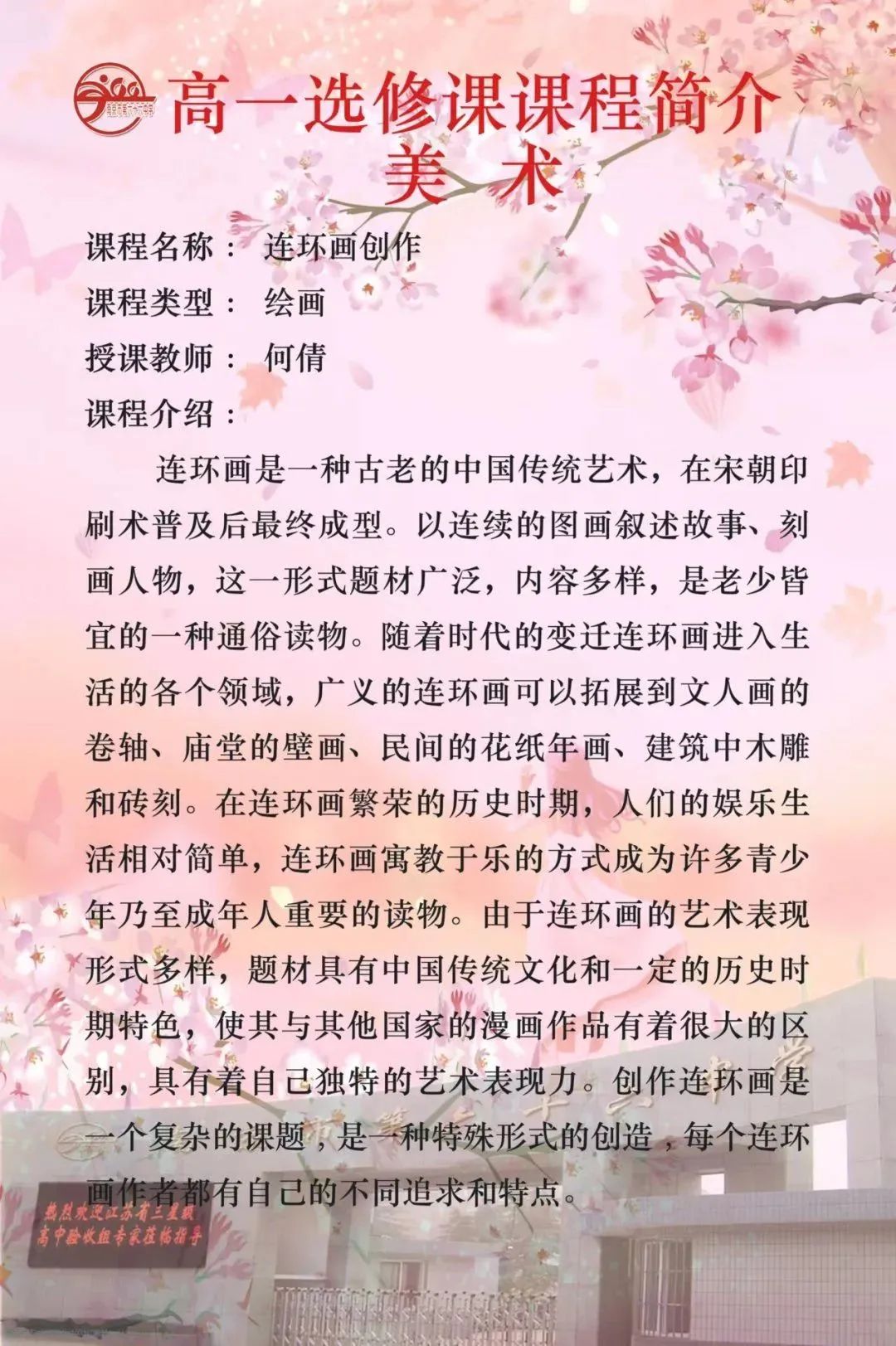 南京比较强的高中,南京厉害的高中