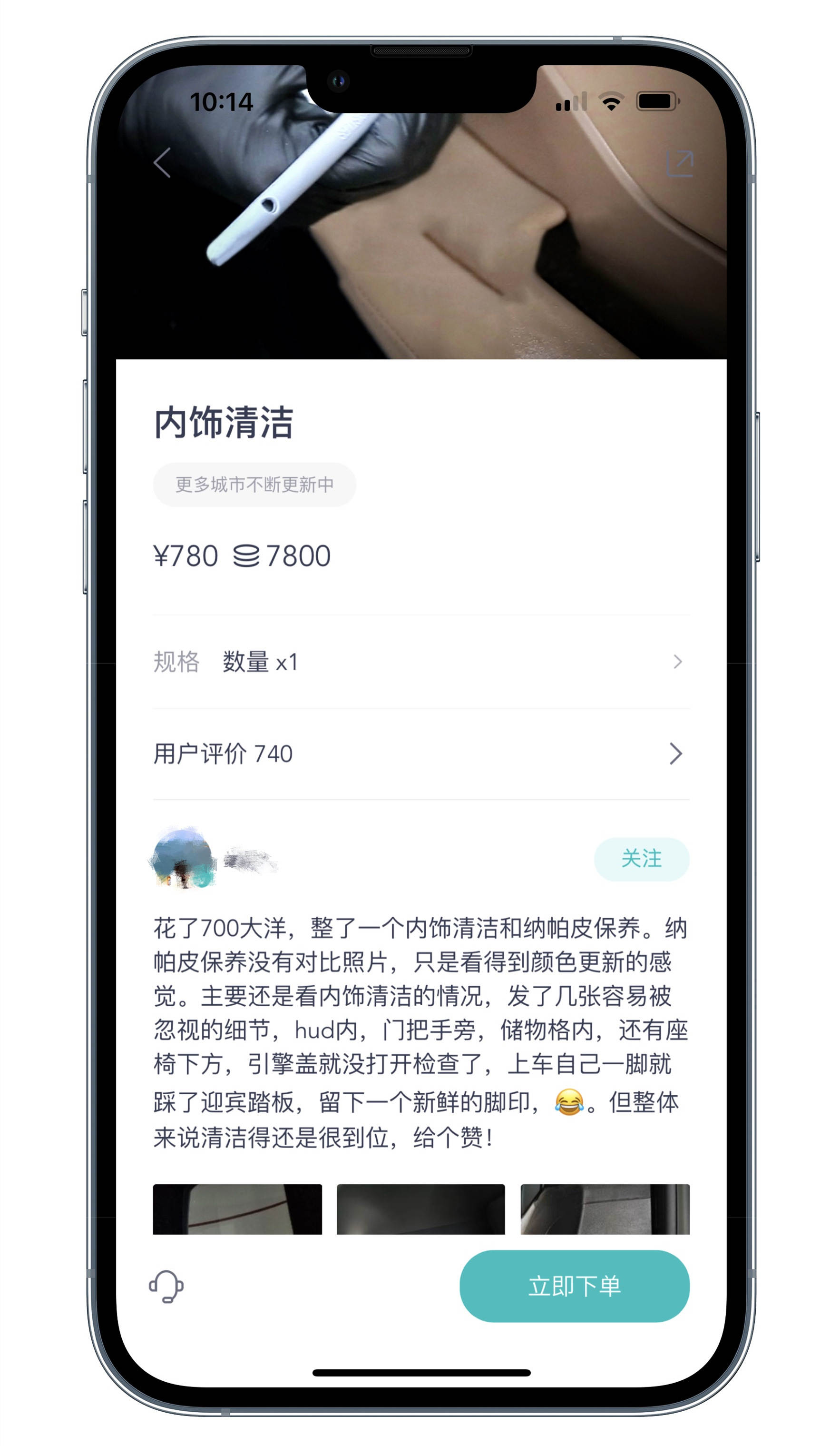 新年汽车清洗视频,新年清洁生活小妙招