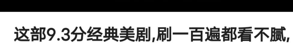 美剧越狱为什么经典,《越狱》为何被称为“美剧初恋”