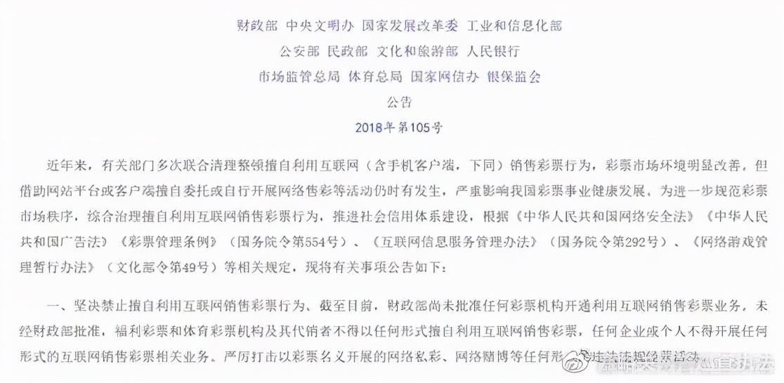 为什么彩票还不能网售,彩票可以网络上买吗
