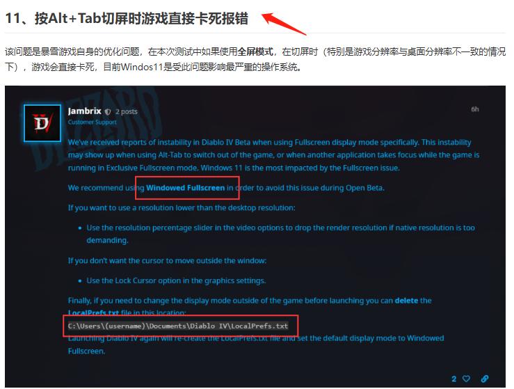 暗黑4一启动就卡死,暗黑4进游戏卡死