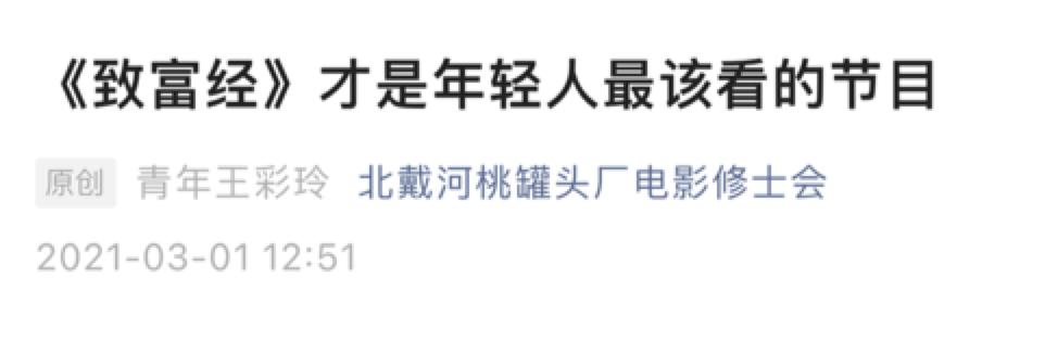 中央电视台的致富经旧节目翻新,致富经栏目在中央几台播出