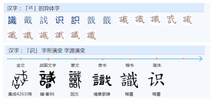 常用字前二十,常用字详解29