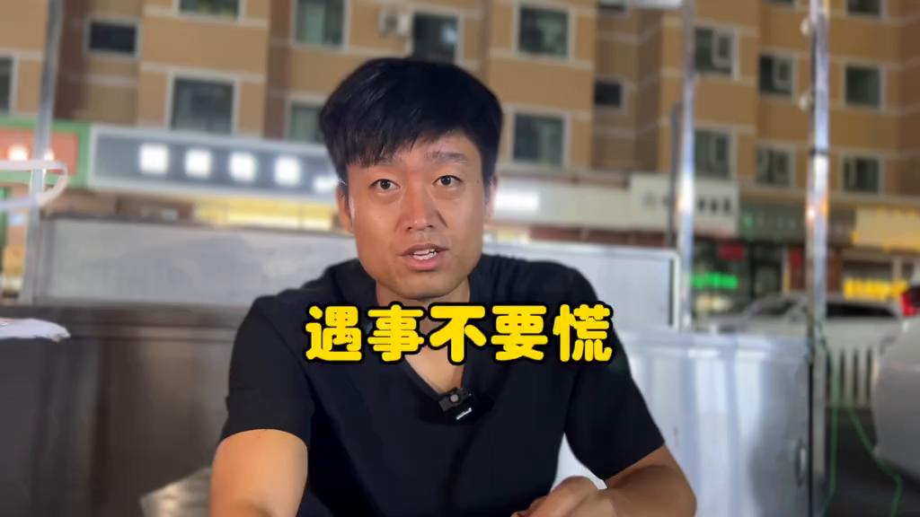 如果开车和对方相撞不处理怎么办,如果开车碰着人了应该用什么险