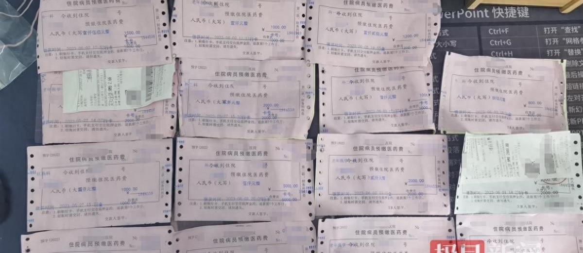 医院收费员，不是你的银行家！