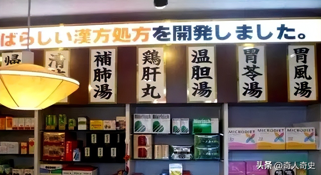 中医中药在日本发展,中医药在日本的传播