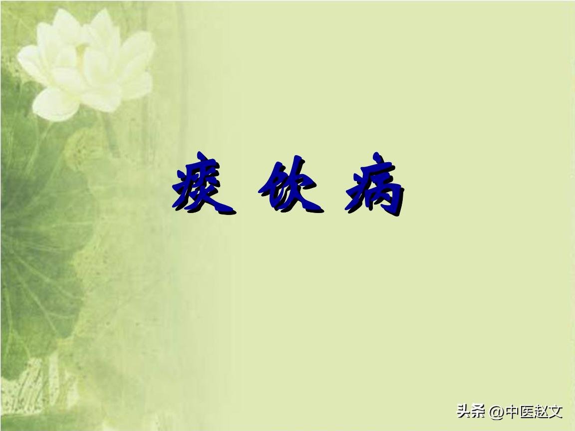 痰粘痰多用什么才能不生痰,痰多怎么祛痰最快方法