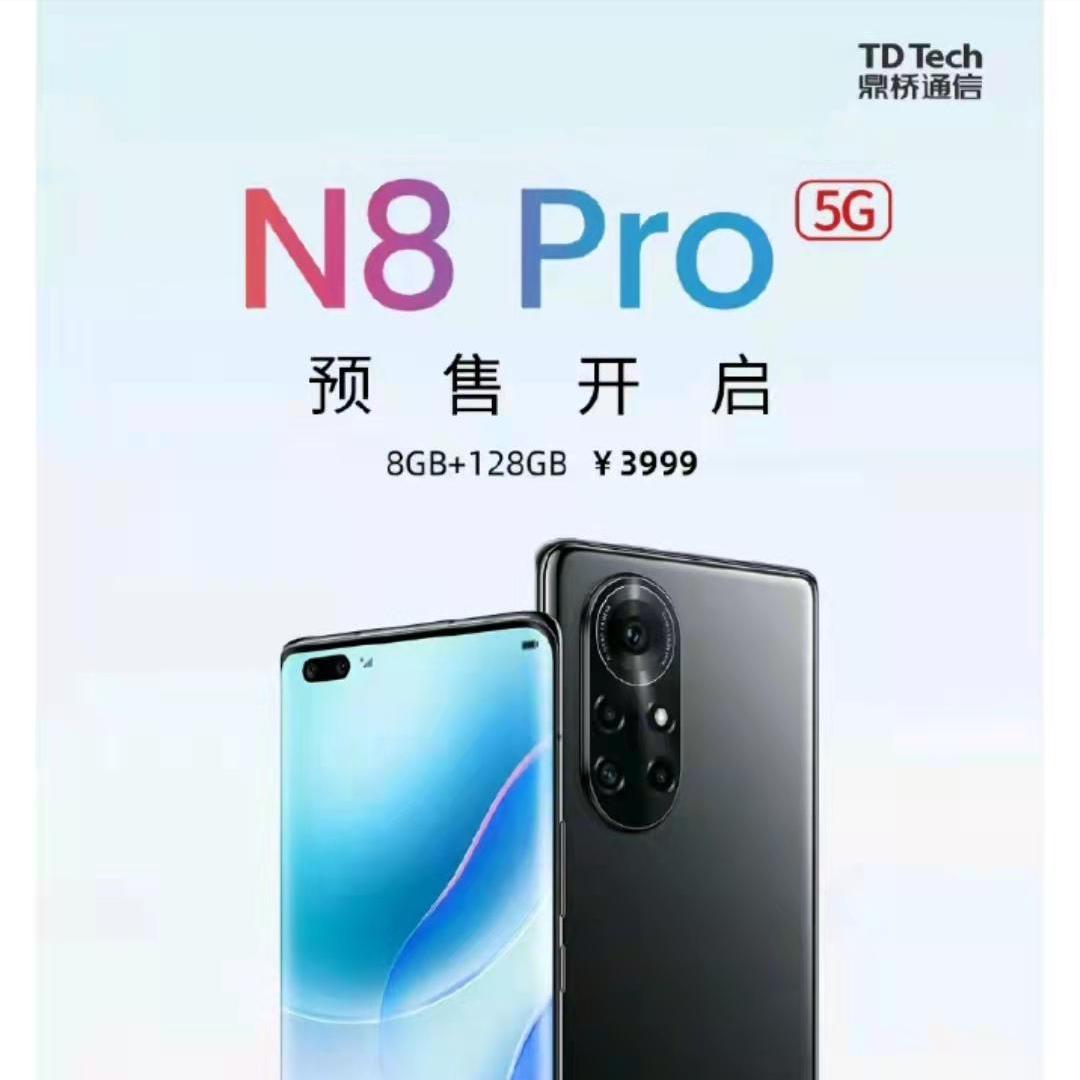 华为与鼎桥的前世今生