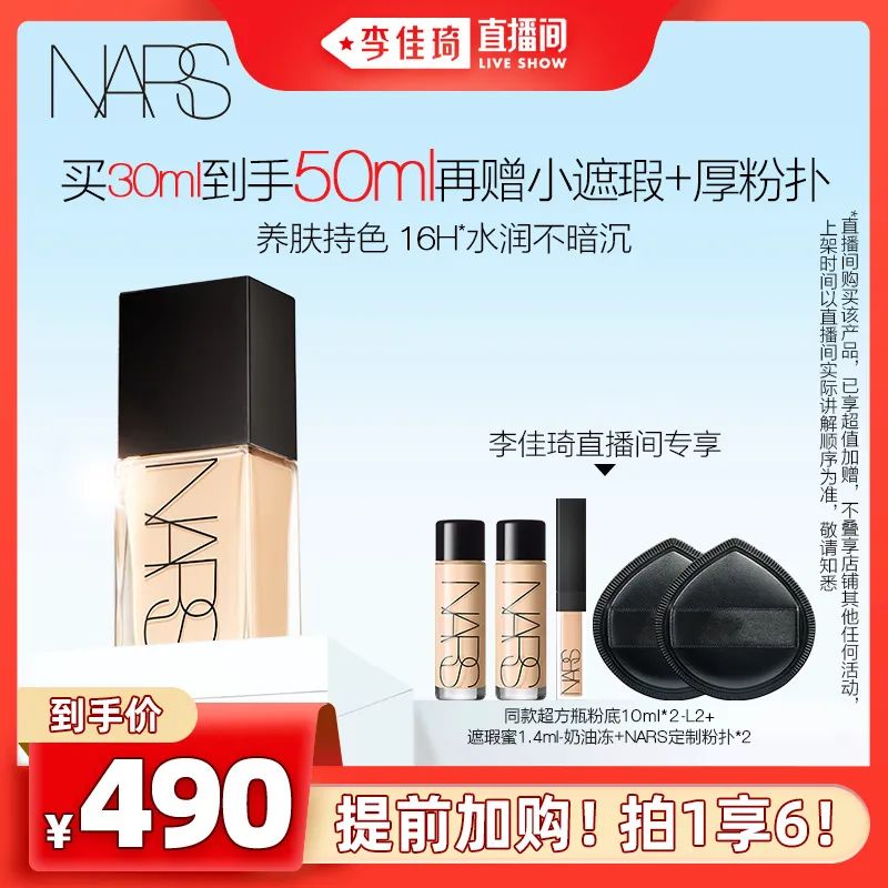 李佳琦618美妆节直播的预告单,李佳琦618直播预售清单