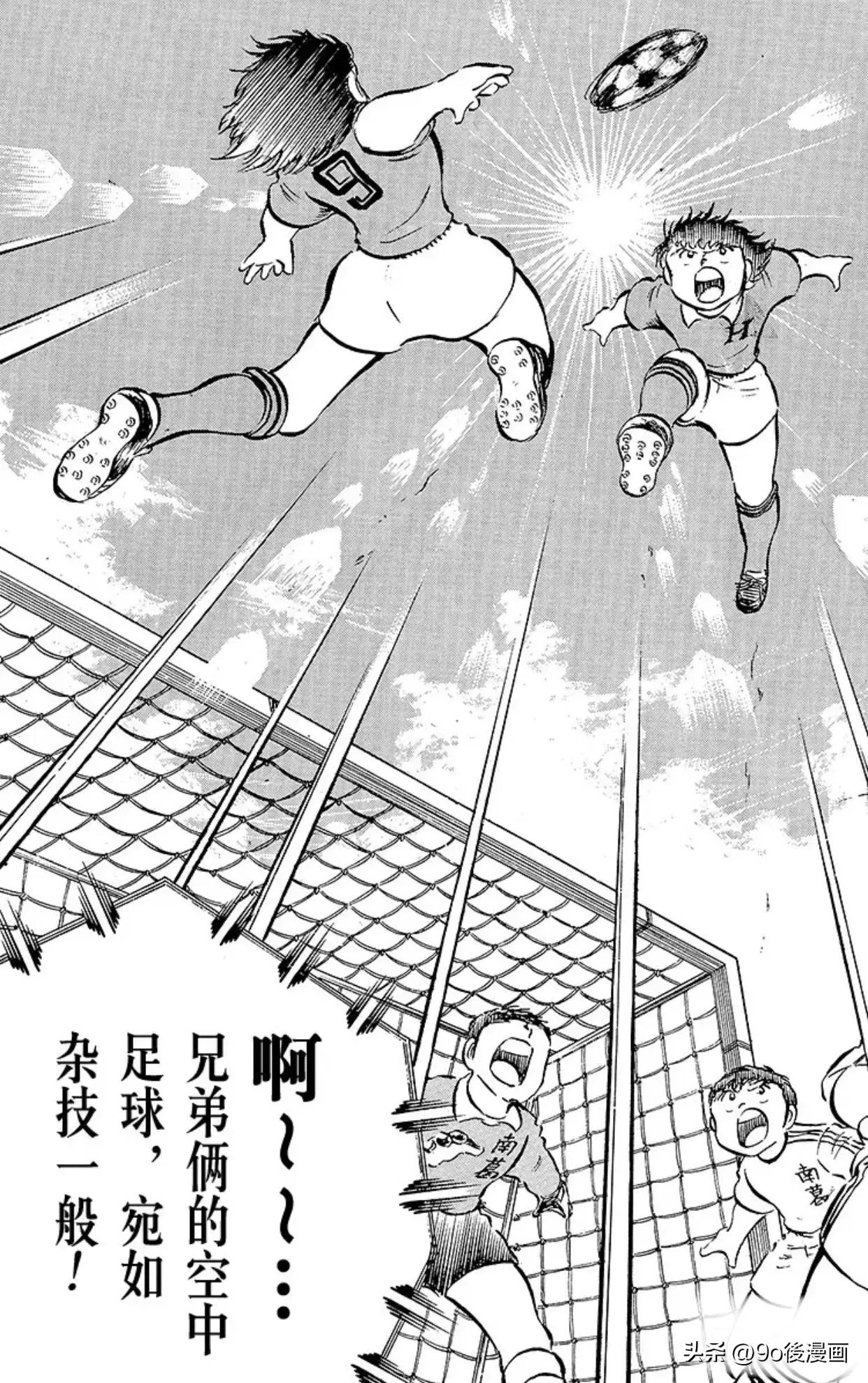 足球小将石崎高光时刻,足球小将石崎的大失误