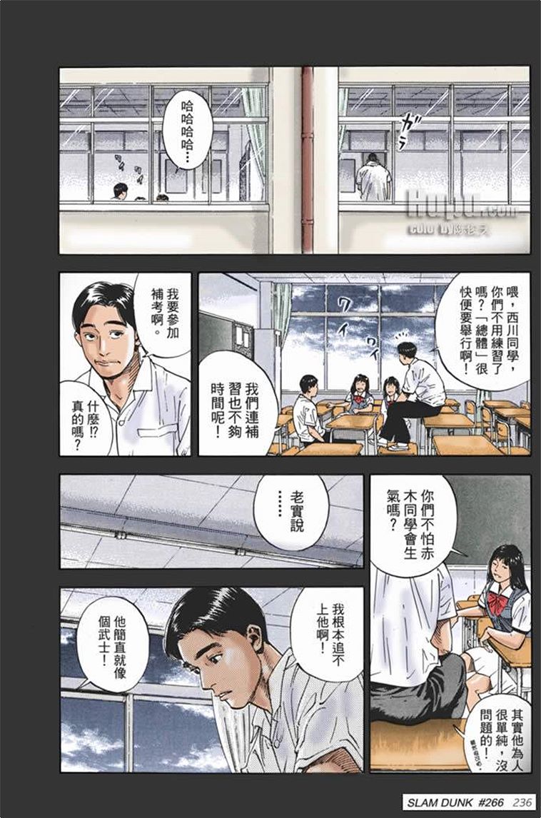 流川枫对战泽北漫画,流川vs泽北灌篮高手