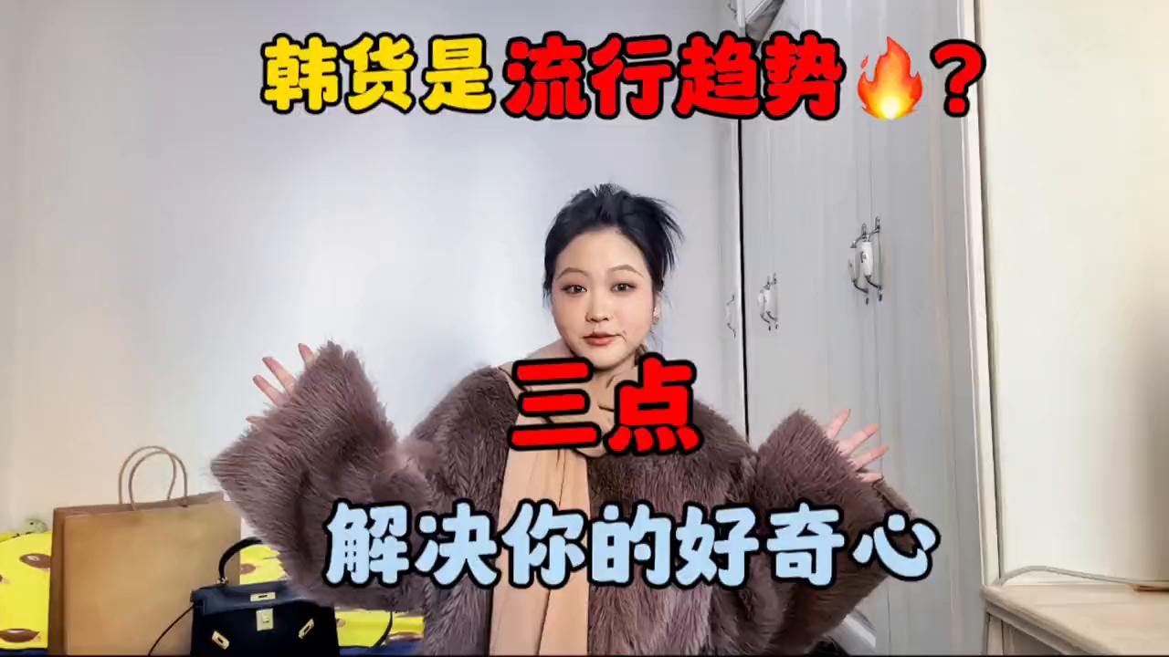 韩国潮流衣服品牌,2017韩国服装流行趋势分析报告