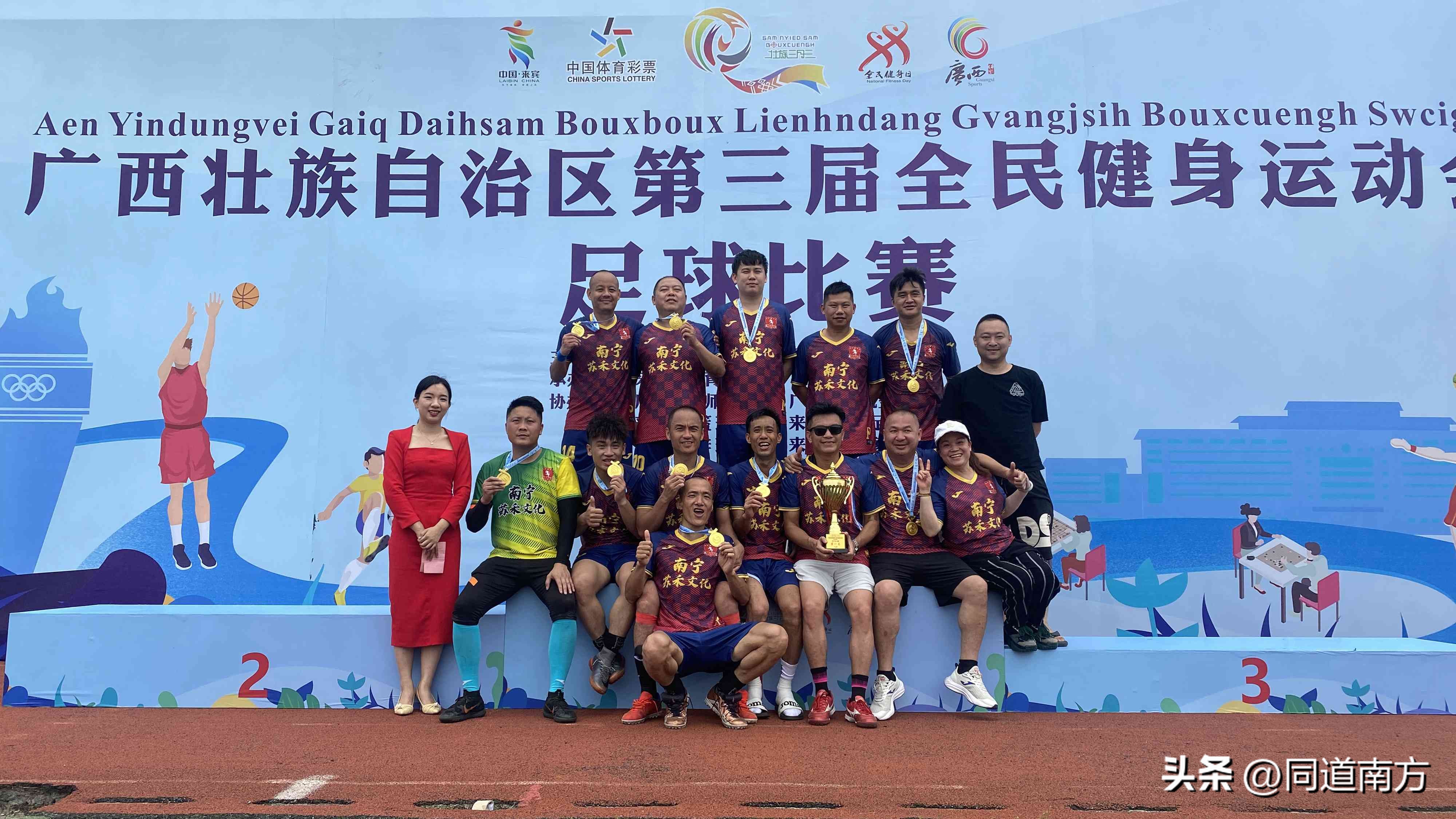 广西区运会篮球比赛南宁队视频,广西南宁足球冠军赛名单