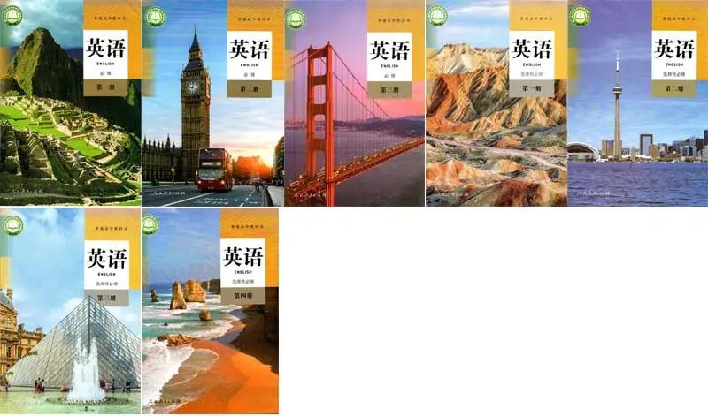 高一学什么课本,高一都有哪些课本