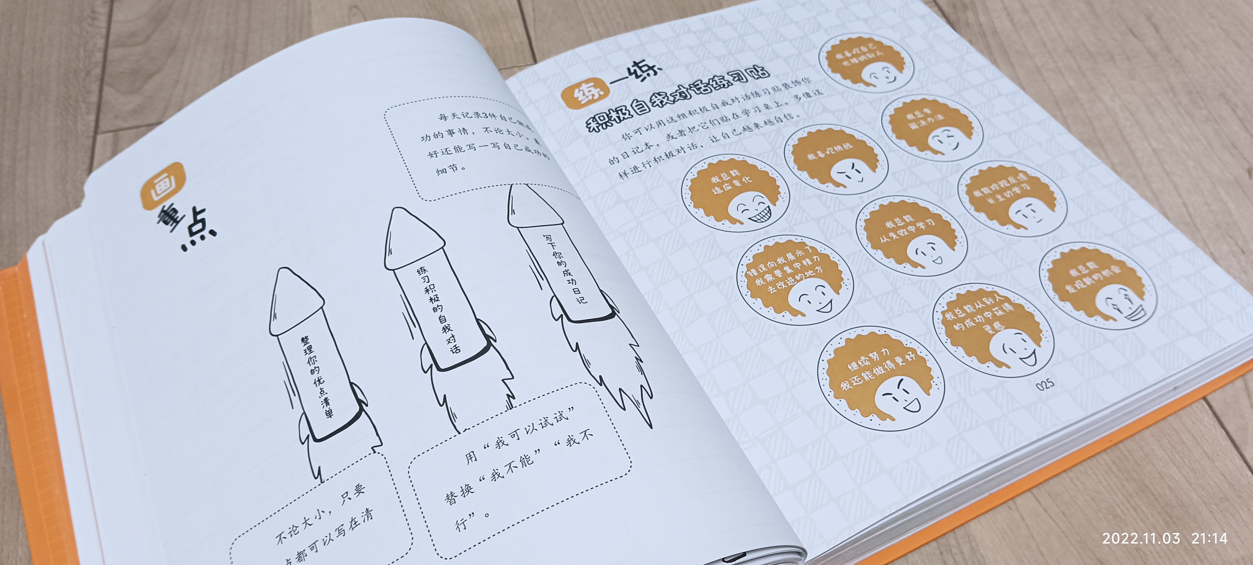 如何帮助小学生更好地交朋友？一本社交指南来指导