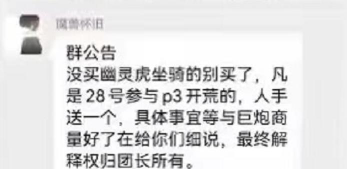 魔兽世界幽灵虎为什么那么值钱,魔兽世界年卡幽灵虎