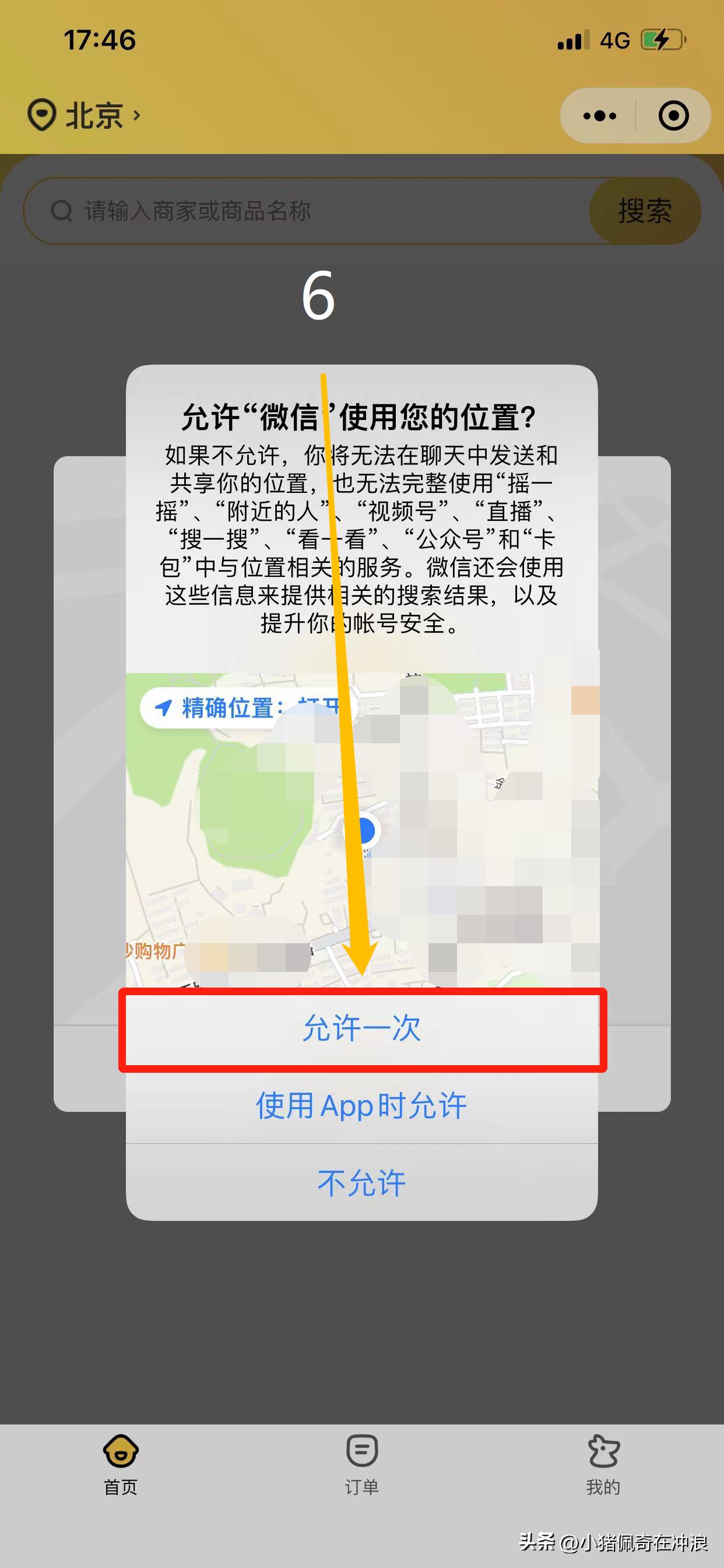怎么教老人学会微信点外卖,怎样教老人点外卖