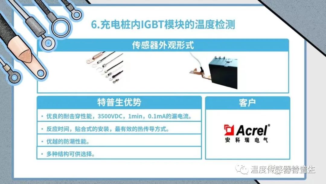 特普生温度传感器,特普生传感器