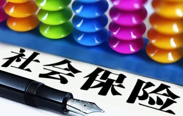 企业社保方面的账务处理,企业社保分析