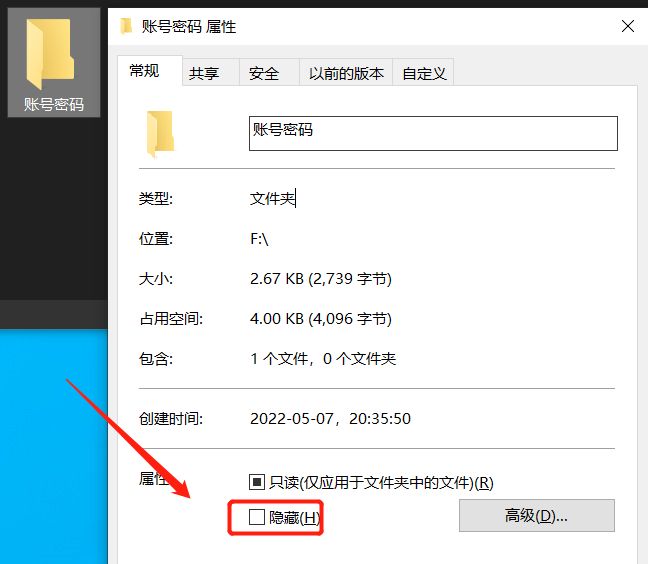 如何隐藏电脑文件不让人发现,如何解除电脑被隐藏文件