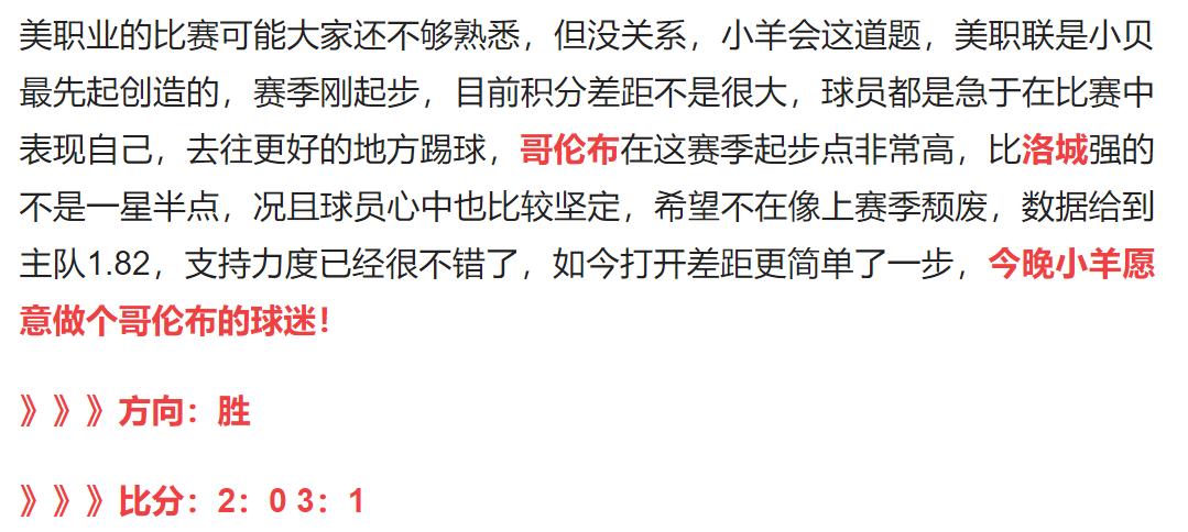 今日足球2串1竞彩实单推荐,今日足球竞彩实单推荐2串1分析