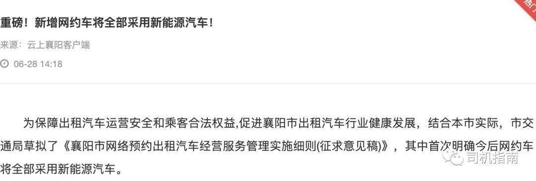 新能源车网约版真的是低配高价吗,网约车还能拯救新能源汽车市场吗