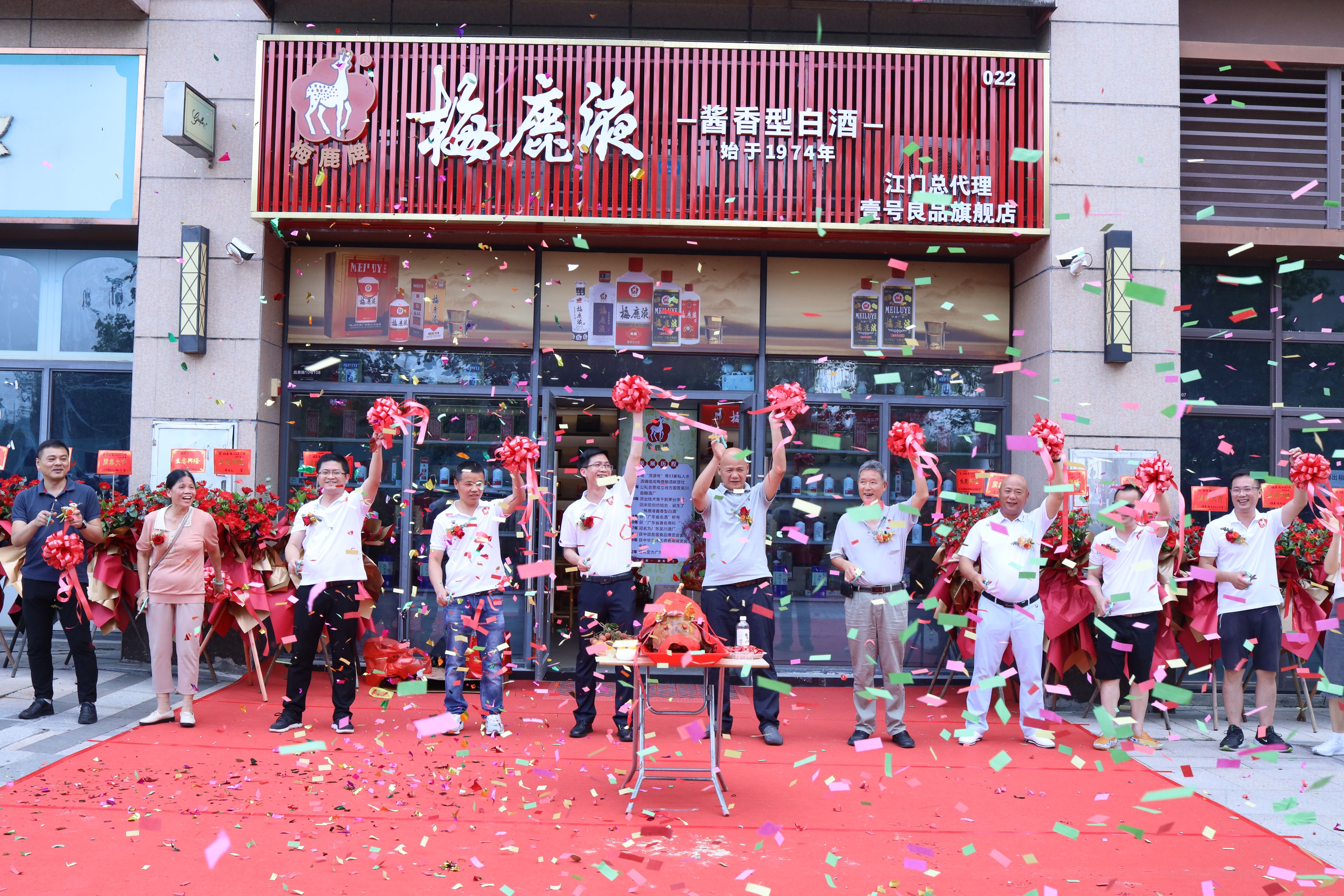 梅鹿液江门总代理,梅鹿液江门