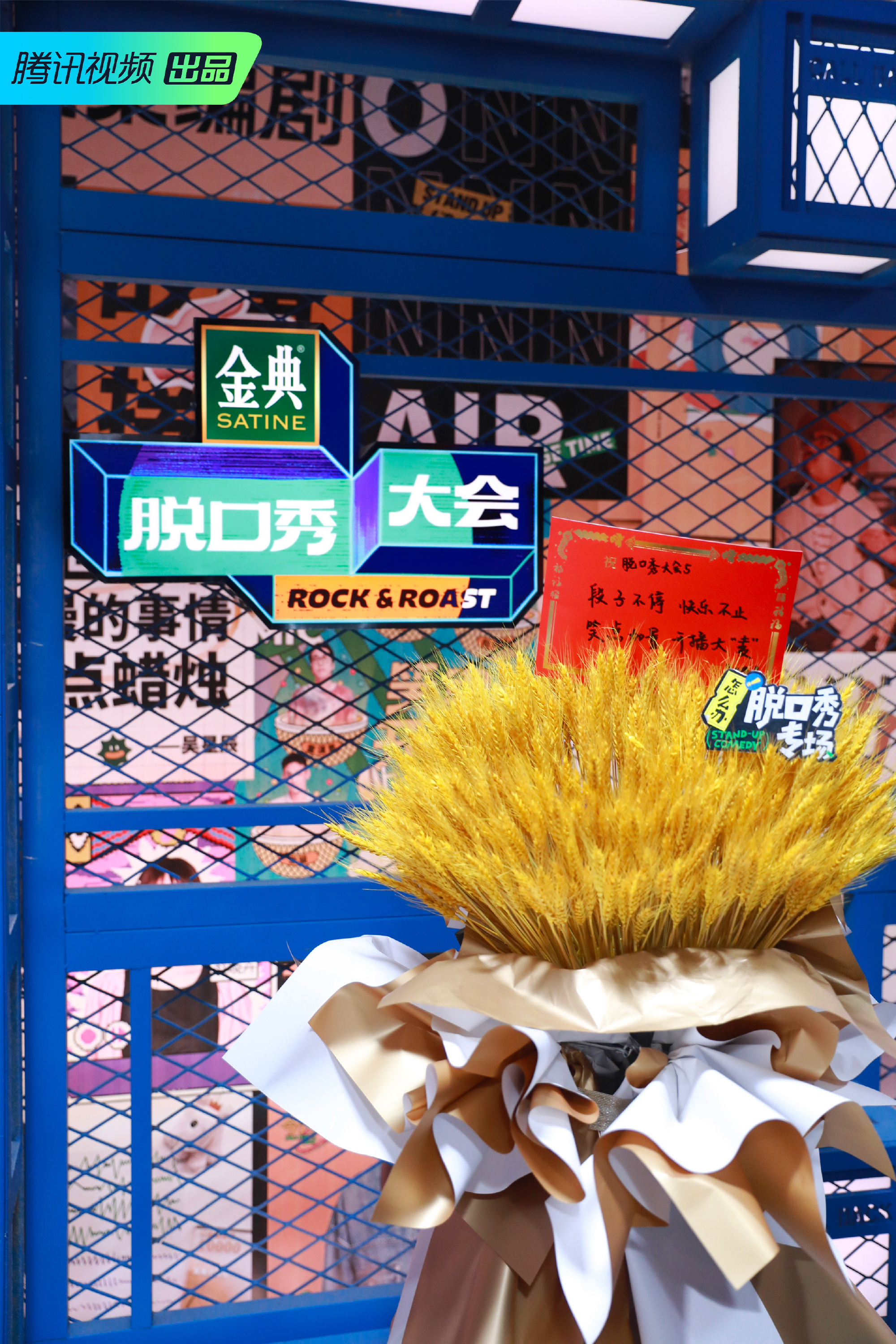 拉宏桑脱口秀大会第五季第三期,脱口秀大会第五季拉宏桑视频