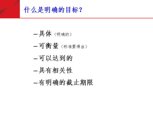 培养健康向上的团队意识,对团队的自信心和凝聚力
