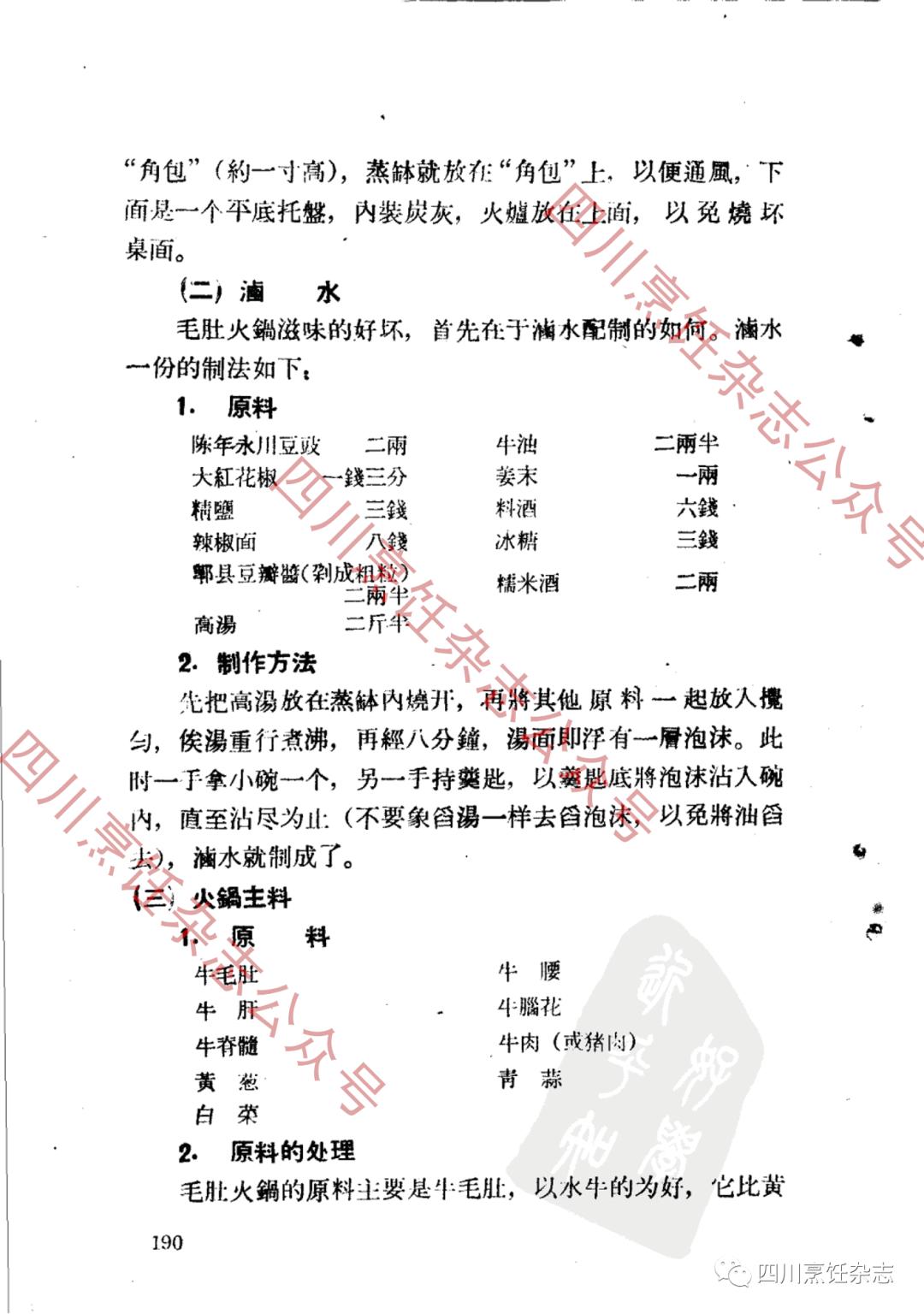 麻辣火锅的正确打开方式,麻辣火锅啥时候开始有的