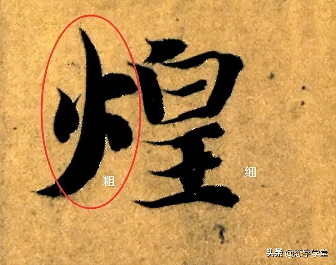 智永千字文零基础笔画,智永千字文所有笔画总结