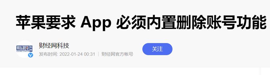 工信部出手，一键解除手机绑定账号