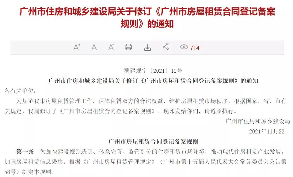 房东不办租赁凭证,房东不办房屋租赁备案可以起诉吗