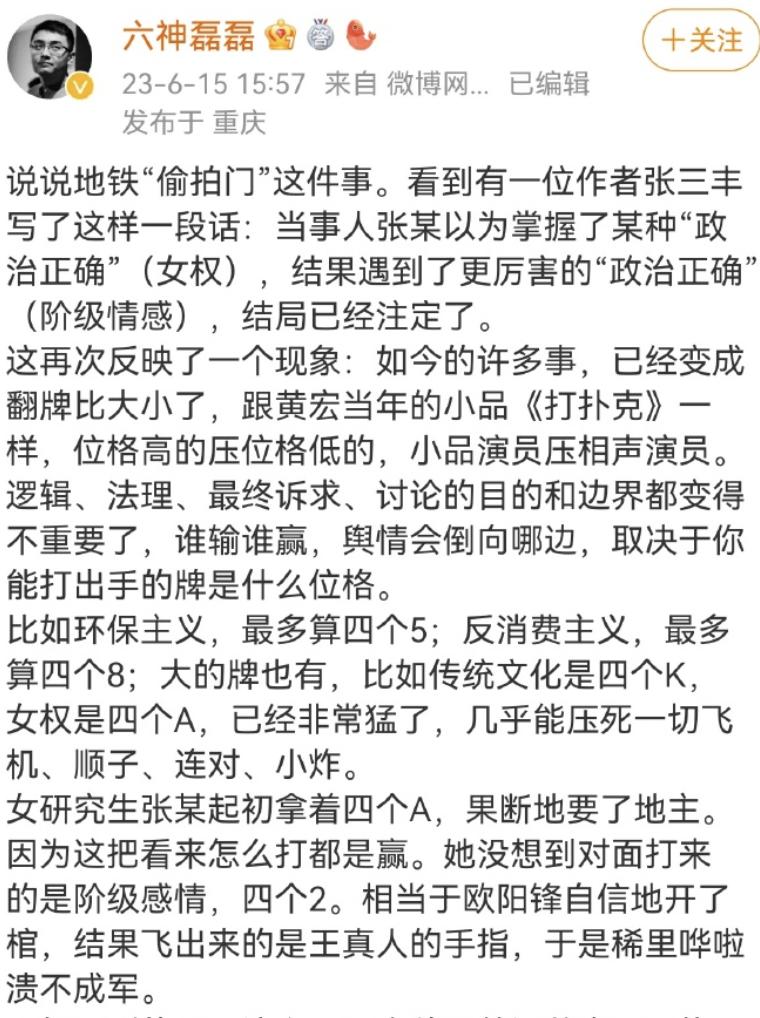 网爆和网暴的区别,网暴到底是什么