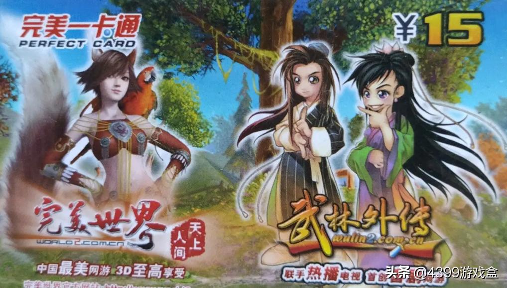 中国的网游兴衰,中国十年网游历程