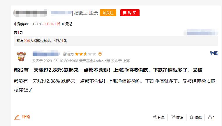 基金被偷吃怎么办,基金被偷吃可以起诉吗