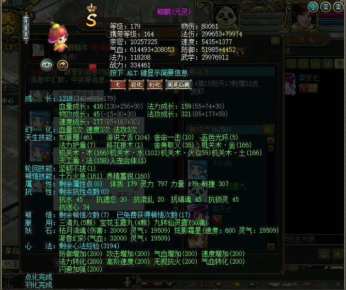 问道法宝封印宠物推荐,问道装备宠物封印属性一览表