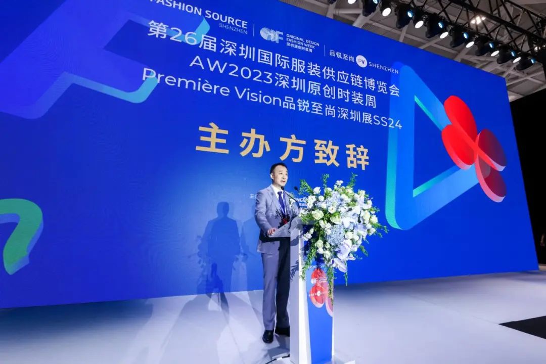 深圳国际时装周活动时间表,第26届深圳国际服装供应链博览会