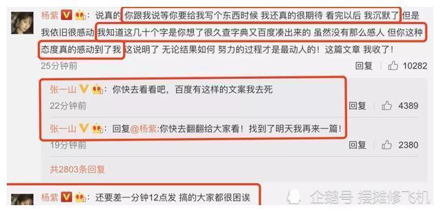 杨紫和张一山，是友情还是爱情？张一山到底多“宠”杨紫？