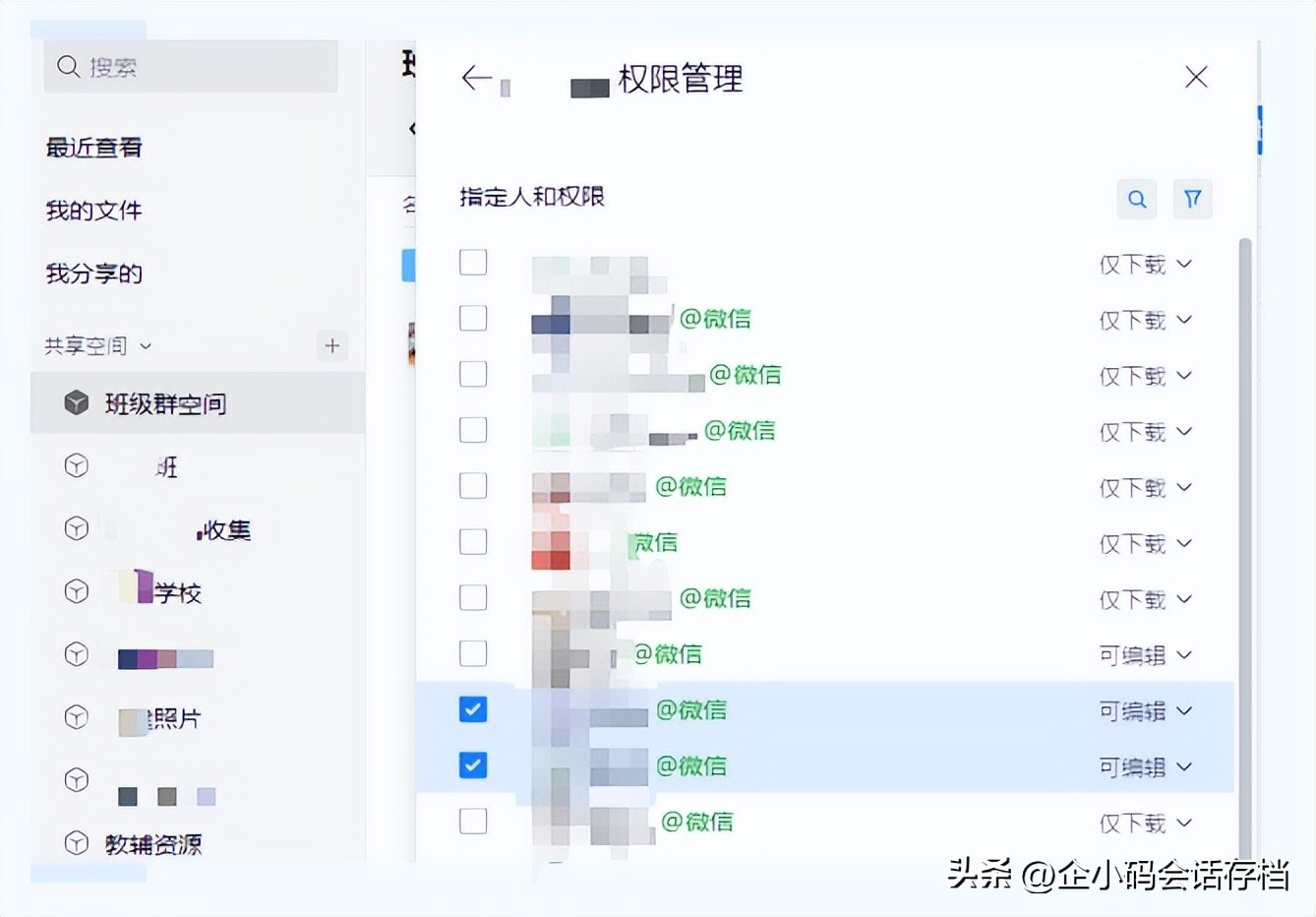 微信企业微盘怎么打开,企业微信微盘下载的文件在哪