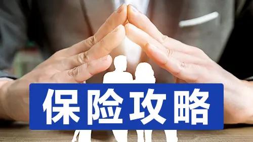 个人保险怎么买最好最划算,个人保险怎样买最好