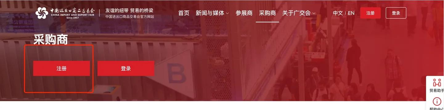 广交会国内采购商证怎么办理,广交会采购商证件申请需要多久